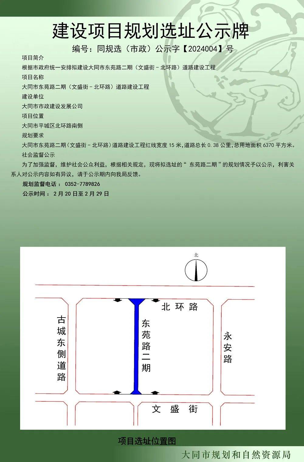 大洼縣自然資源和規(guī)劃局新項(xiàng)目助力區(qū)域可持續(xù)發(fā)展