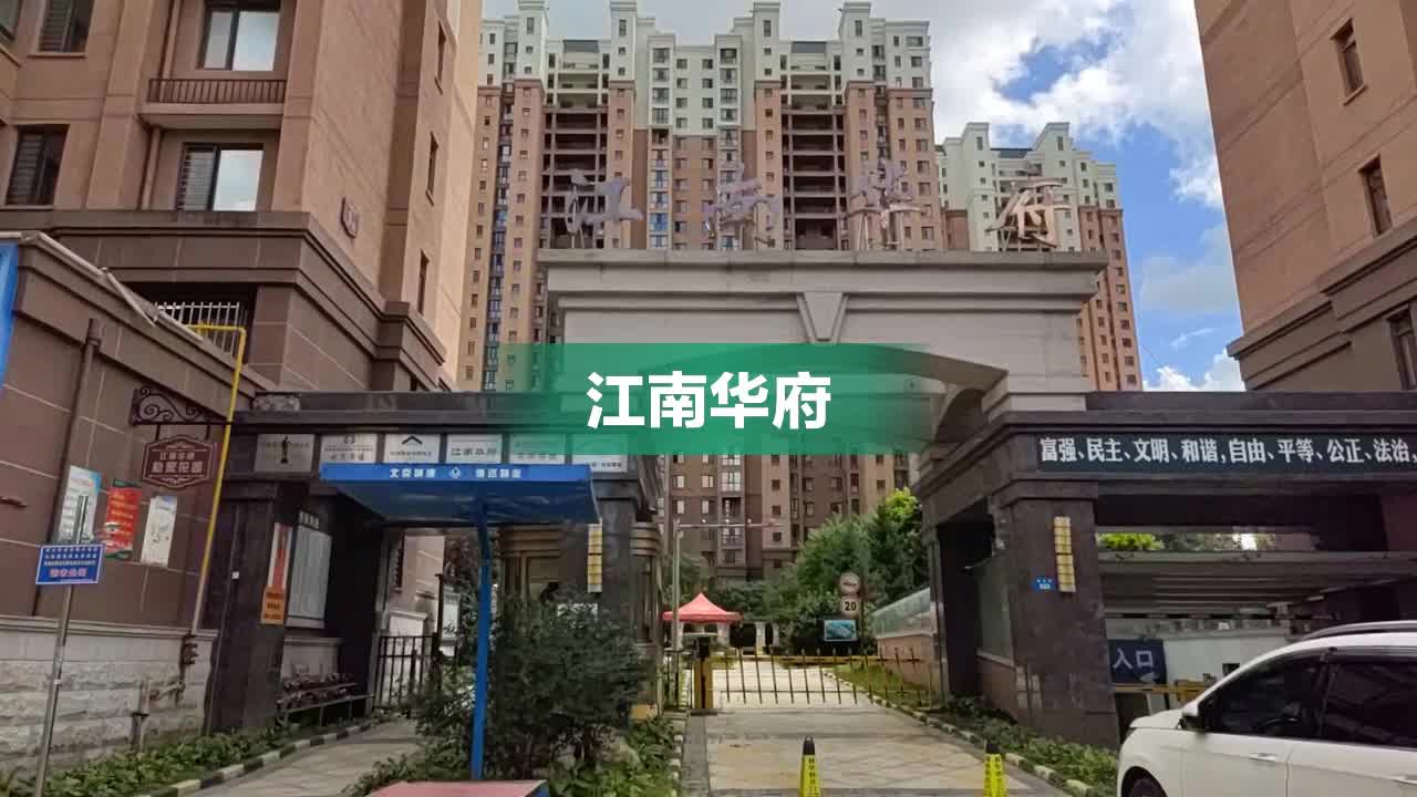 吳江江南華府最新房?jī)r(jià)及市場(chǎng)趨勢(shì)深度解析