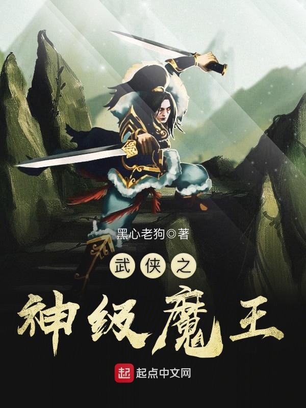 小說神武戰(zhàn)王最新章節(jié)揭秘英勇傳奇故事