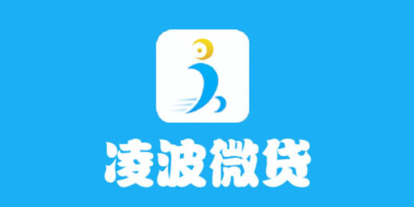 凌波微貸APP最新版，革新金融，一站式解決方案的力量