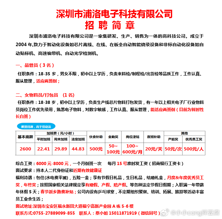 醴陵普工最新招聘信息，職業(yè)發(fā)展的全新機遇