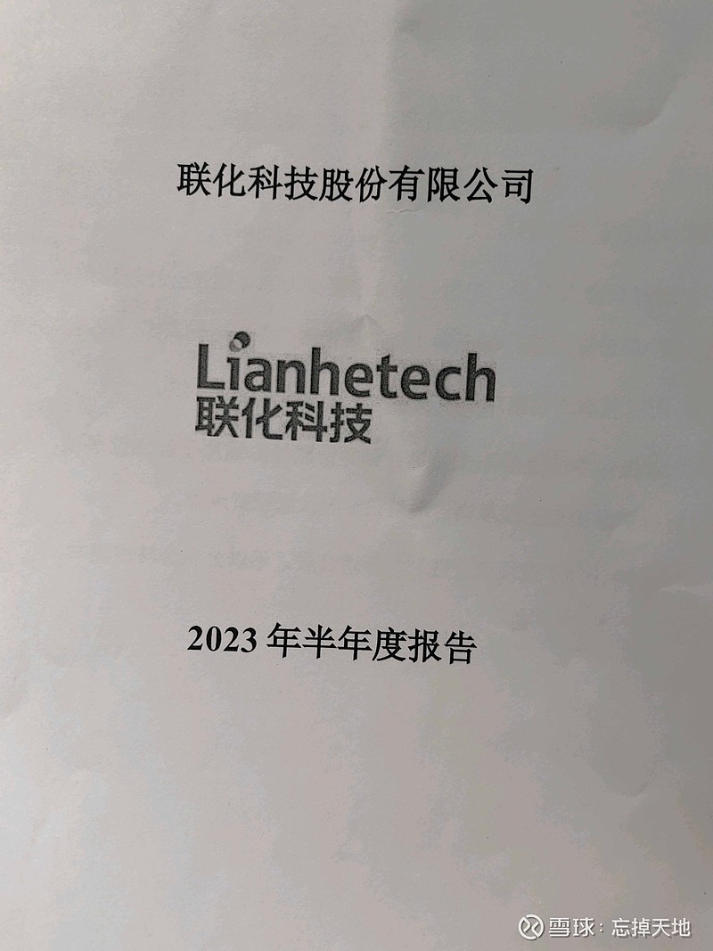 聯(lián)化科技邁向行業(yè)創(chuàng)新前沿，最新消息揭秘科技領(lǐng)導(dǎo)力