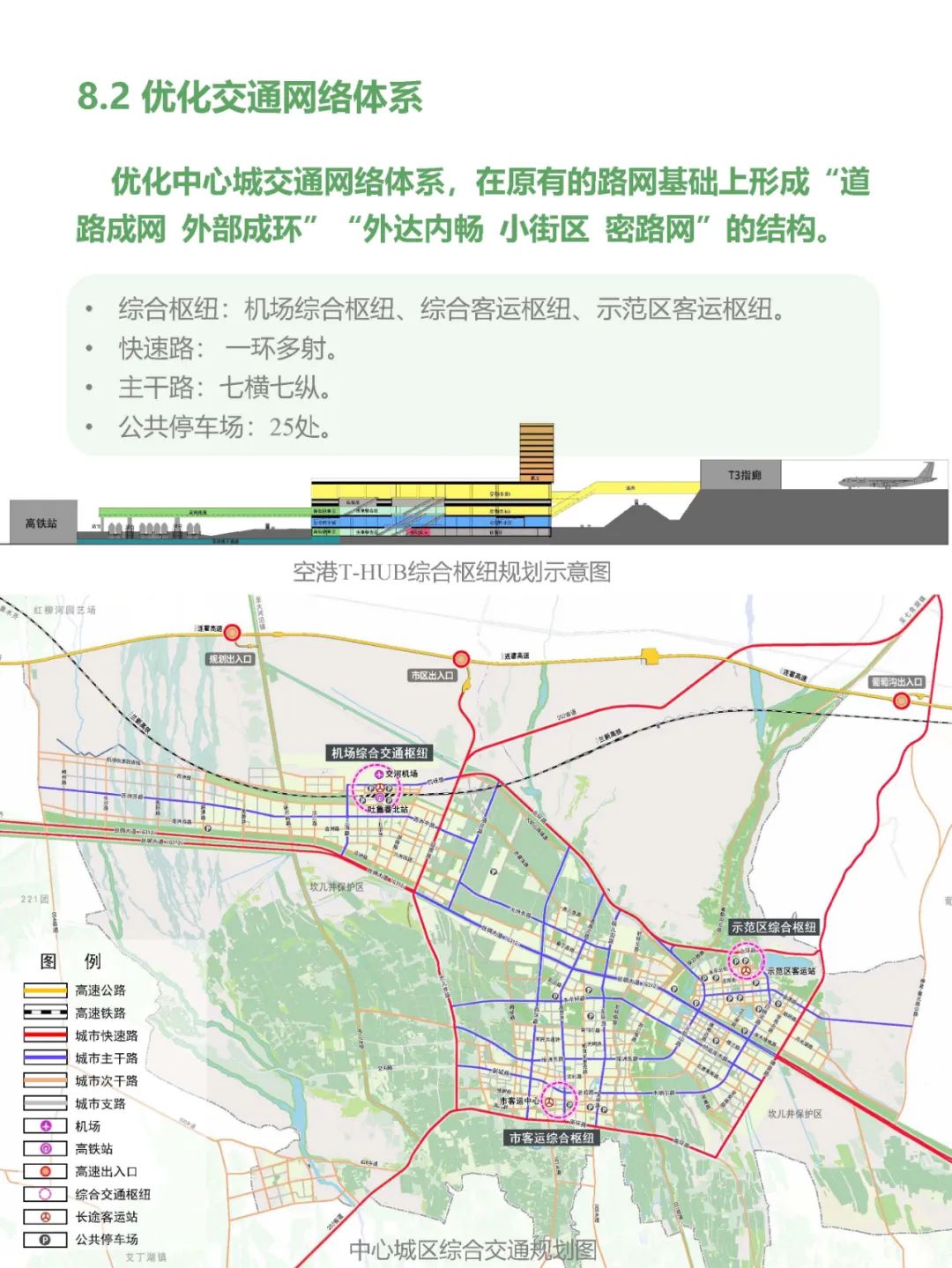 吐魯番地區(qū)市規(guī)劃管理局新聞動(dòng)態(tài)解析