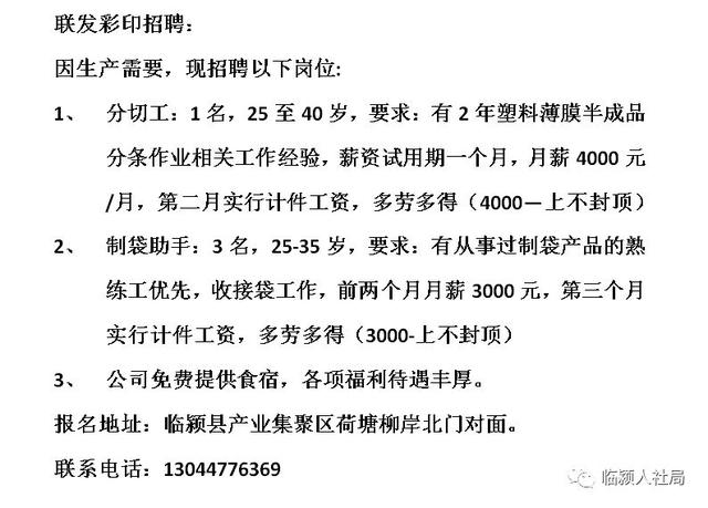 井研意龍印染招工信息概覽，最新崗位與概述