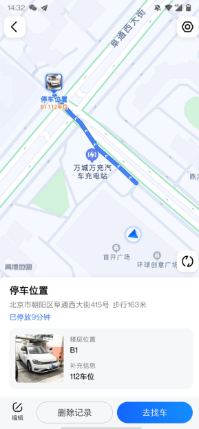 北京停車場轉(zhuǎn)讓，市場趨勢、機遇與挑戰(zhàn)分析