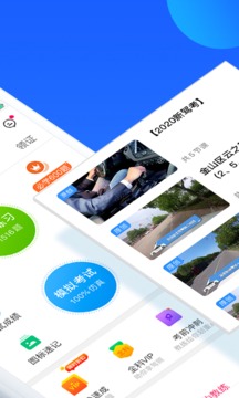 最新車輪駕考通app引領駕駛學習新時代