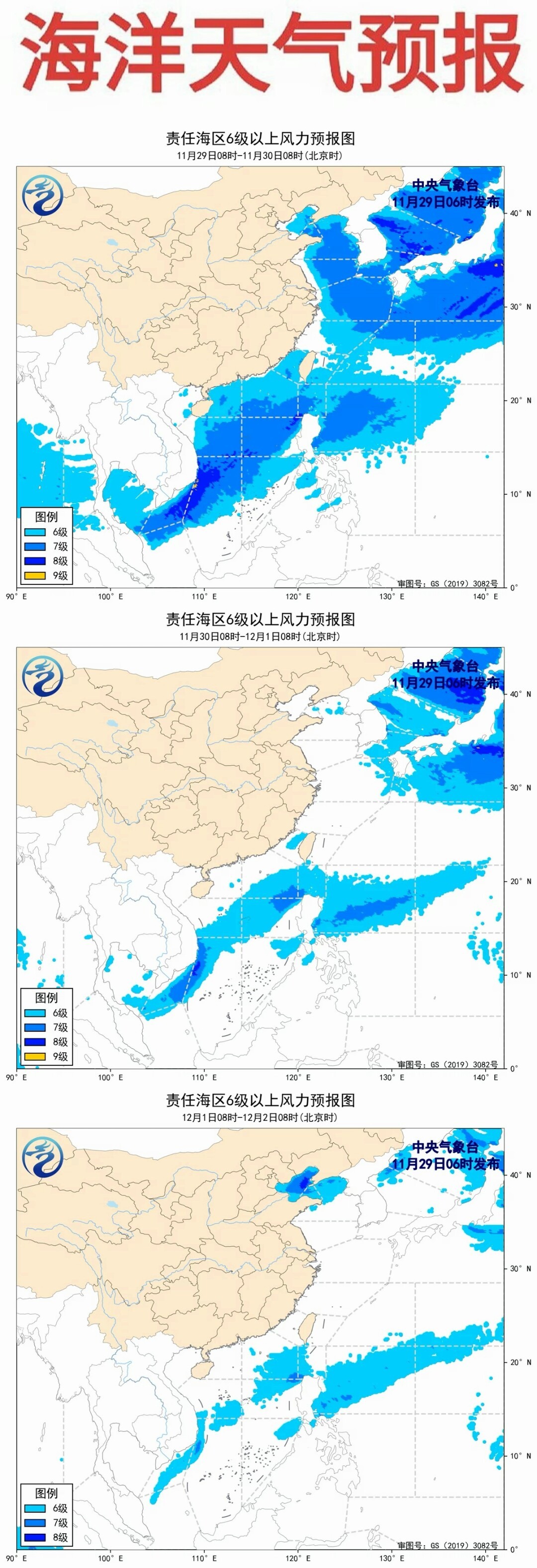 南海海洋天氣預(yù)報(bào)最新分析報(bào)告