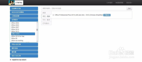 Office 2016破解版使用風(fēng)險(xiǎn)警示，違法犯罪行為需警惕