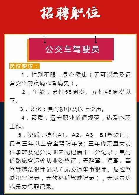 滿洲里最新招聘司機(jī)信息及其重要性