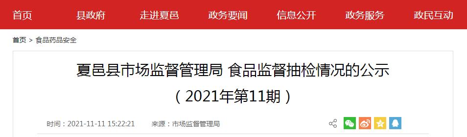 夏邑新聞2017年發(fā)展綜述概覽