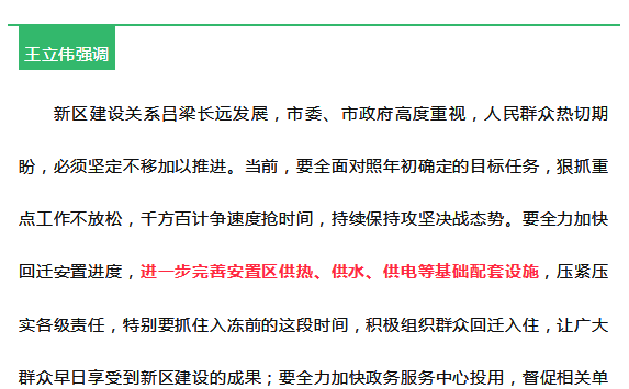 山西呂梁低保政策更新與實施進展簡報